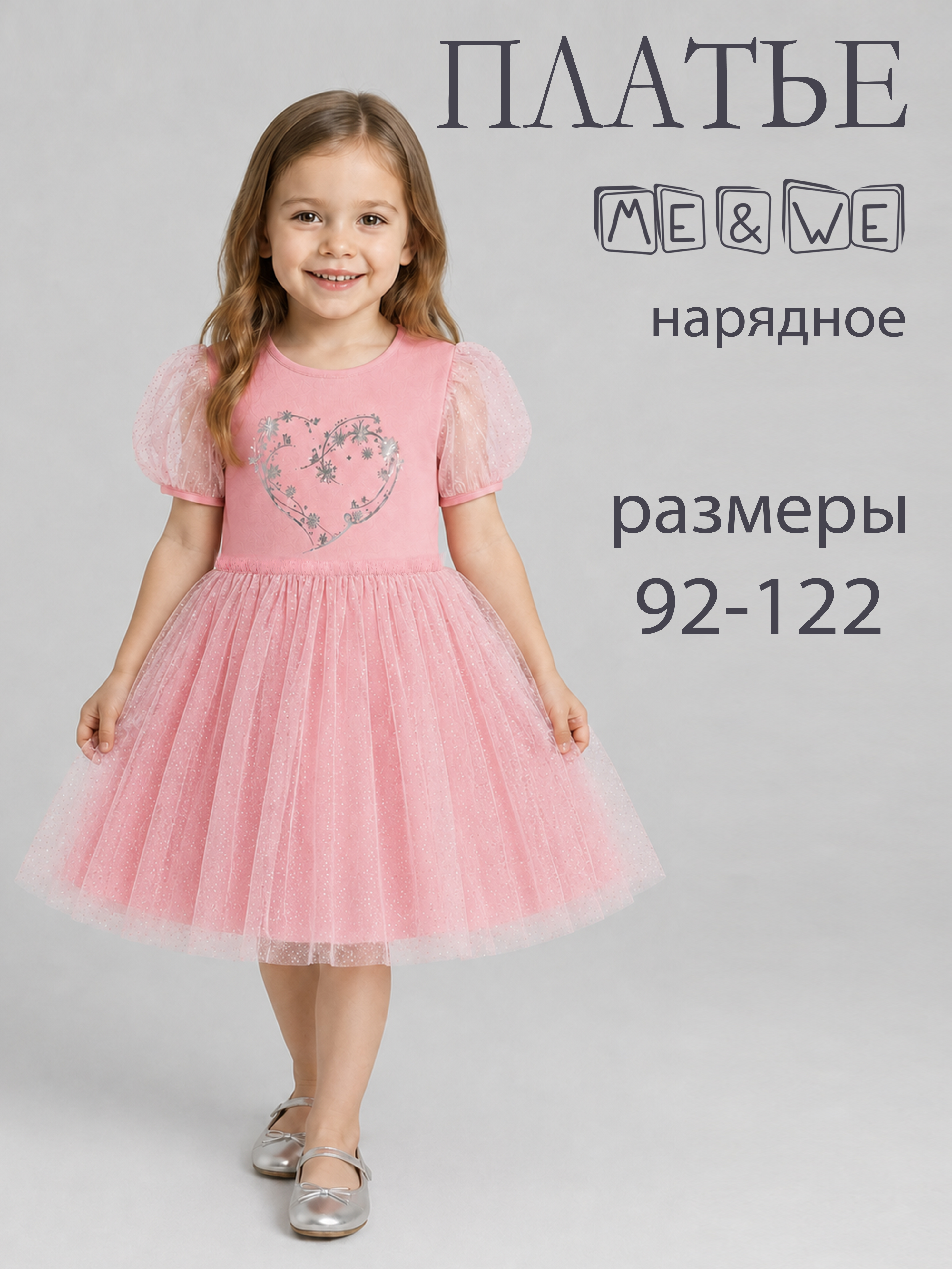 Платье ME WE KG226-J602-254_Розовый - фото 2