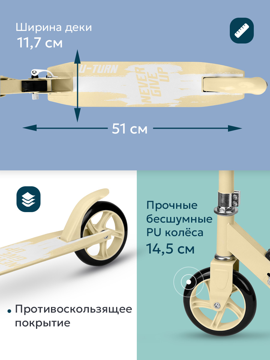 Самокат U-TURN двухколесный - фото 3