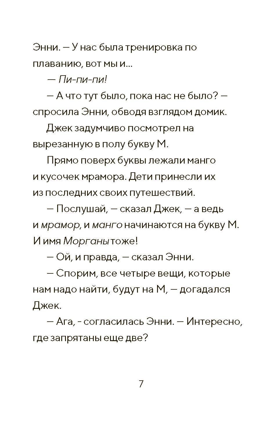 Книга Издательство Карьера Пресс Саблезуб на закате - фото 3