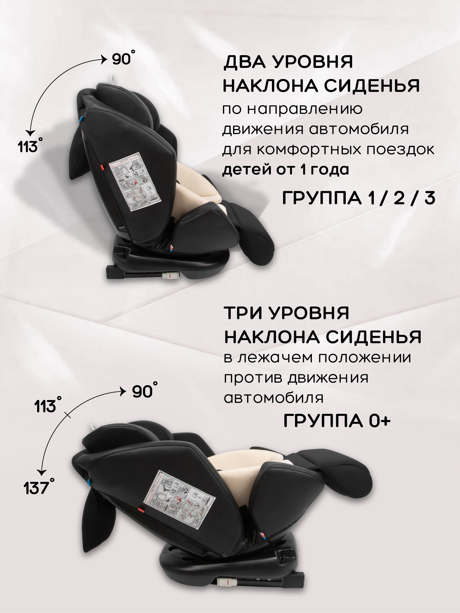 Автокресло Amarobaby Favorite Isofix 0+/1/2/3 (0-36 кг) бежевый - фото 9