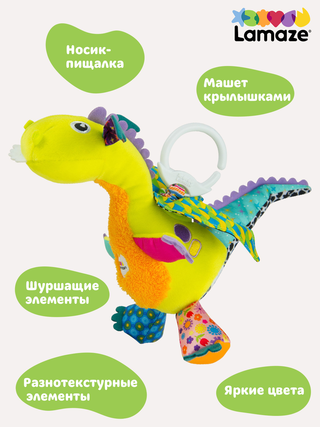 Игрушка Lamaze подвеска Крылатый дракон с подвесом - фото 8
