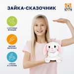 Мягкая игрушка Мульти Пульти зайка Сказочник