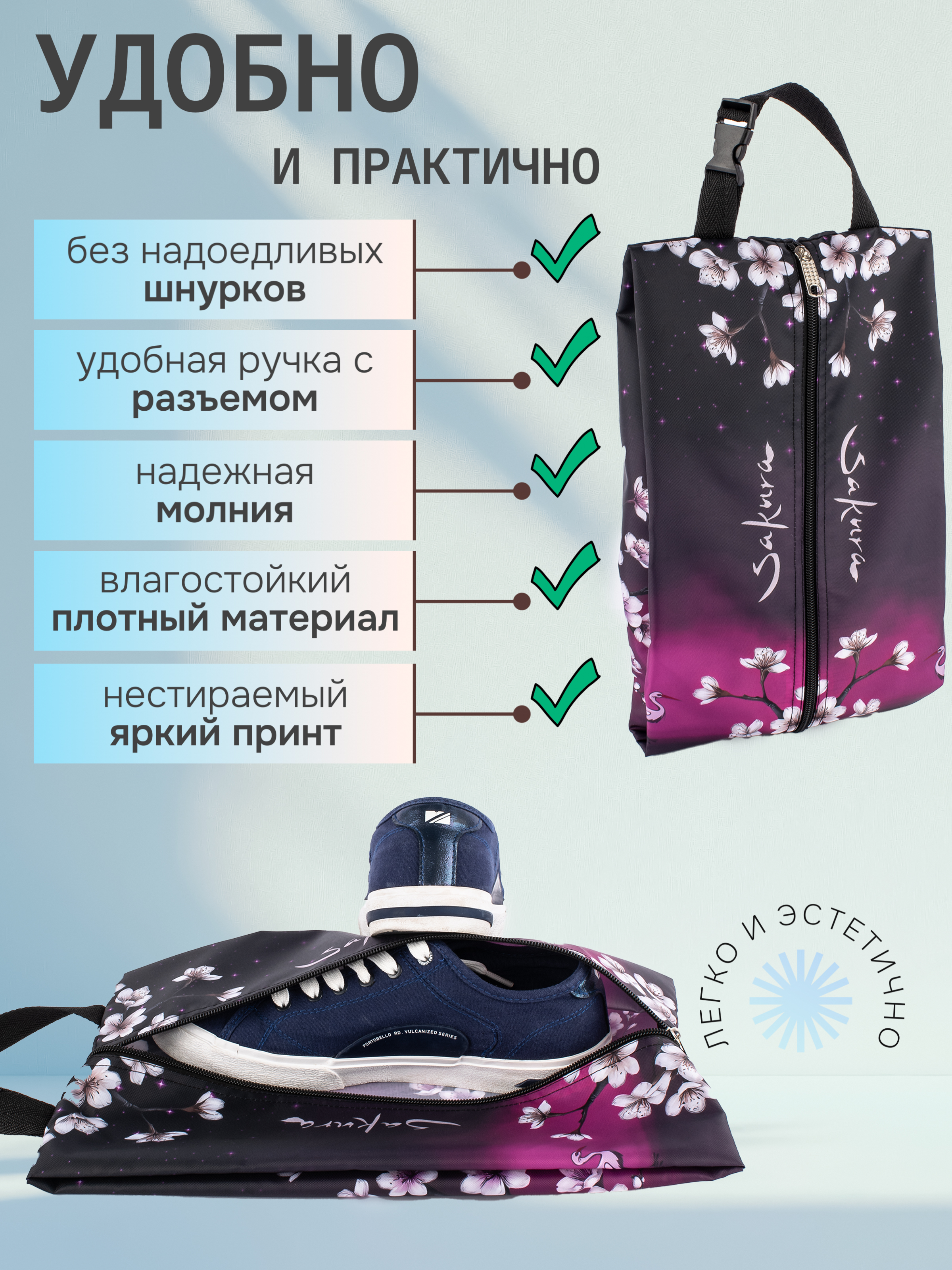 Мешок для обуви Darika - фото 6