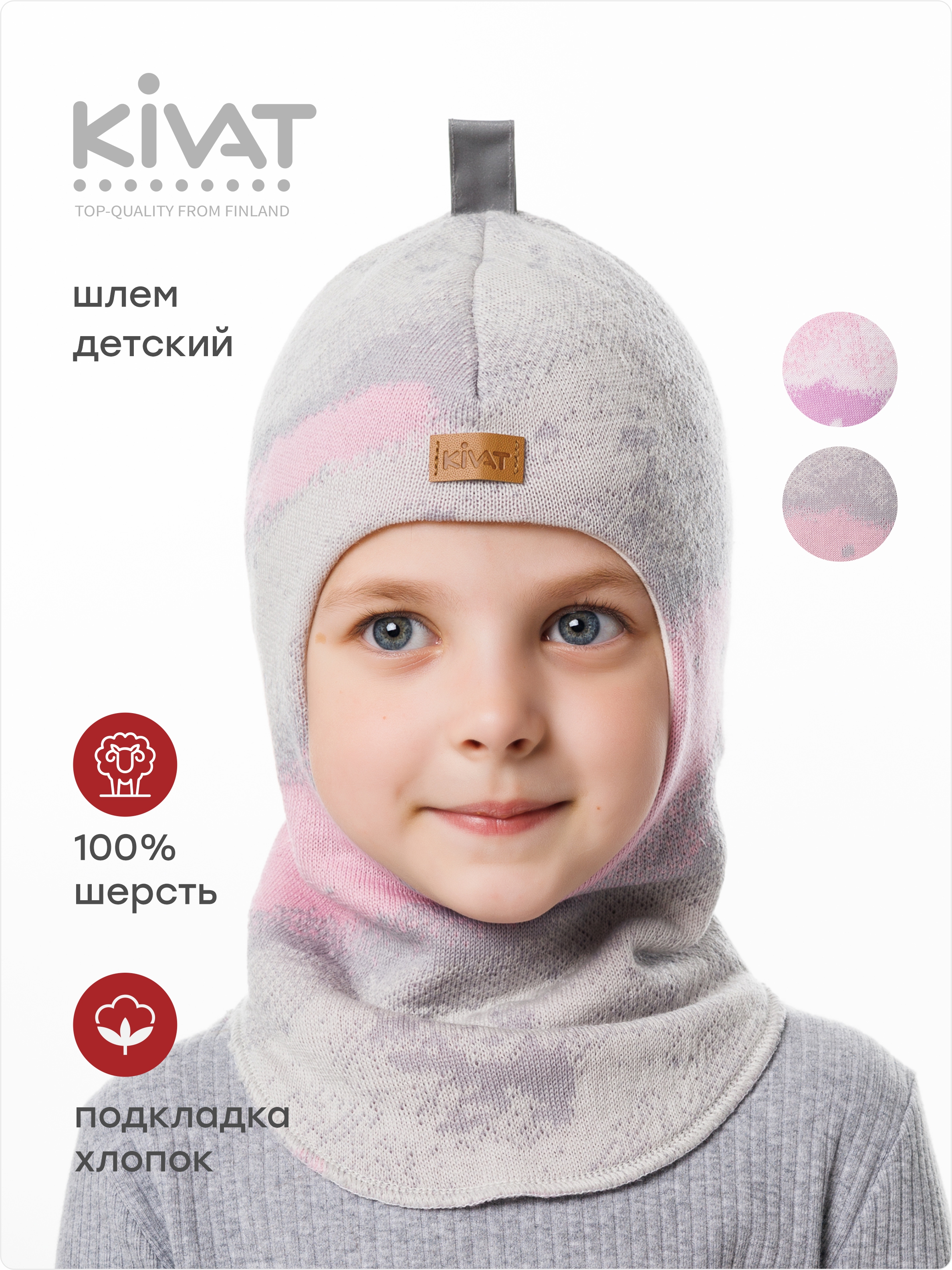 Шлем KIVAT 463 AW24 M3/26-54 - фото 2
