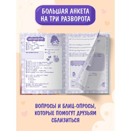 Дневник Проф-Пресс Дневничок для лучших подруг 256 стр 15х20.4см