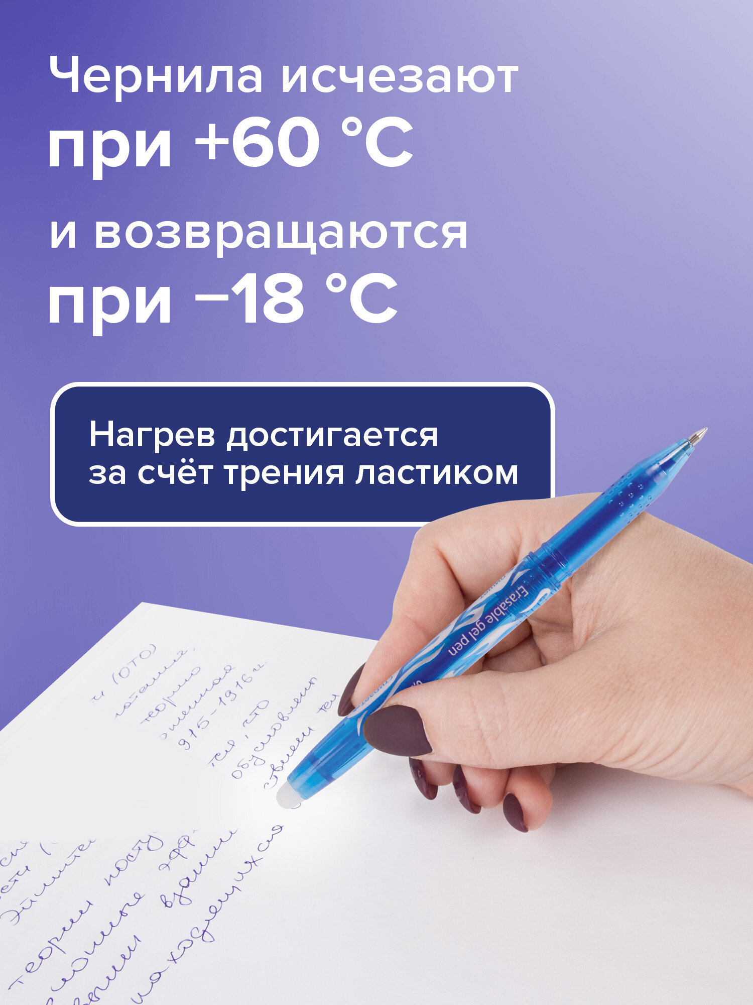 Ручка со стираемыми чернилами Brauberg 12 шт. - фото 4