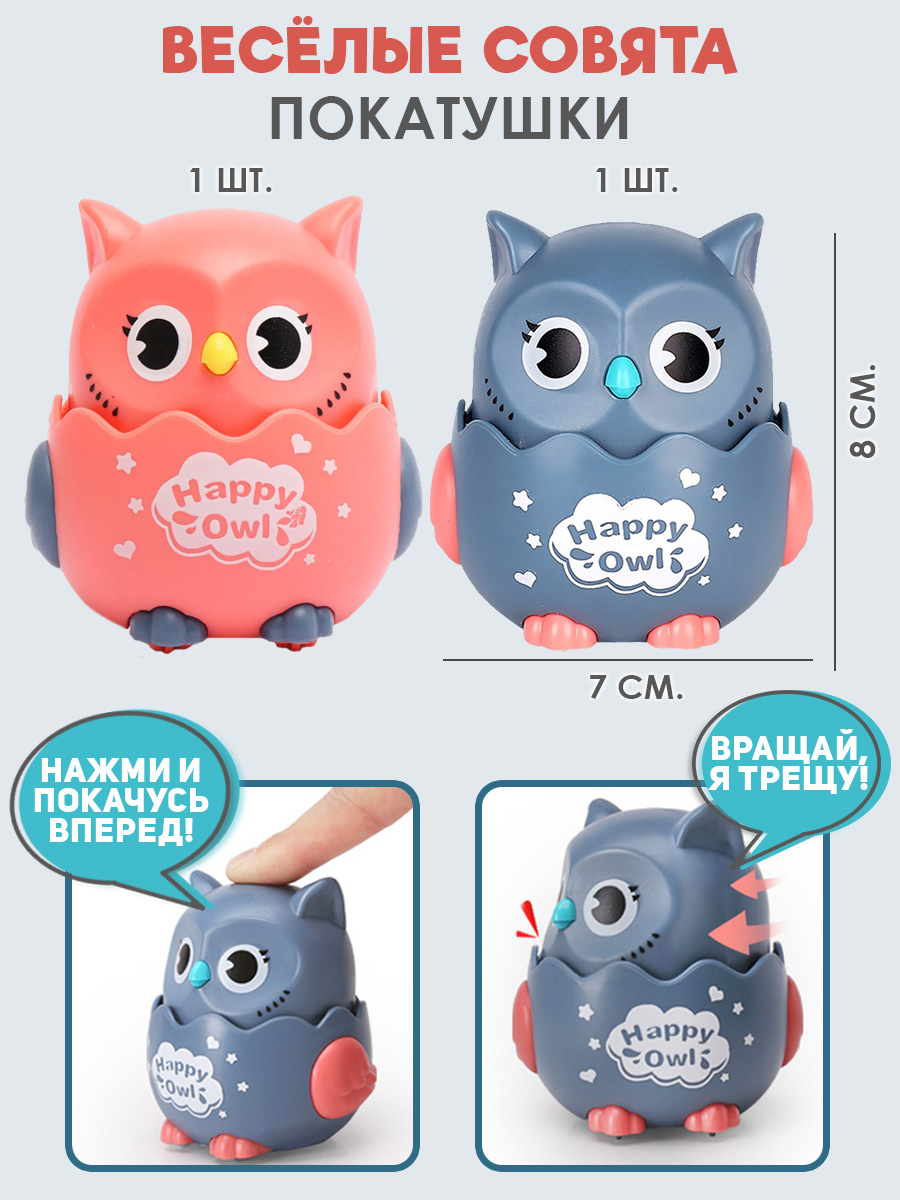 Игрушка TIPTOPOLIS Совушки 2шт - фото 3