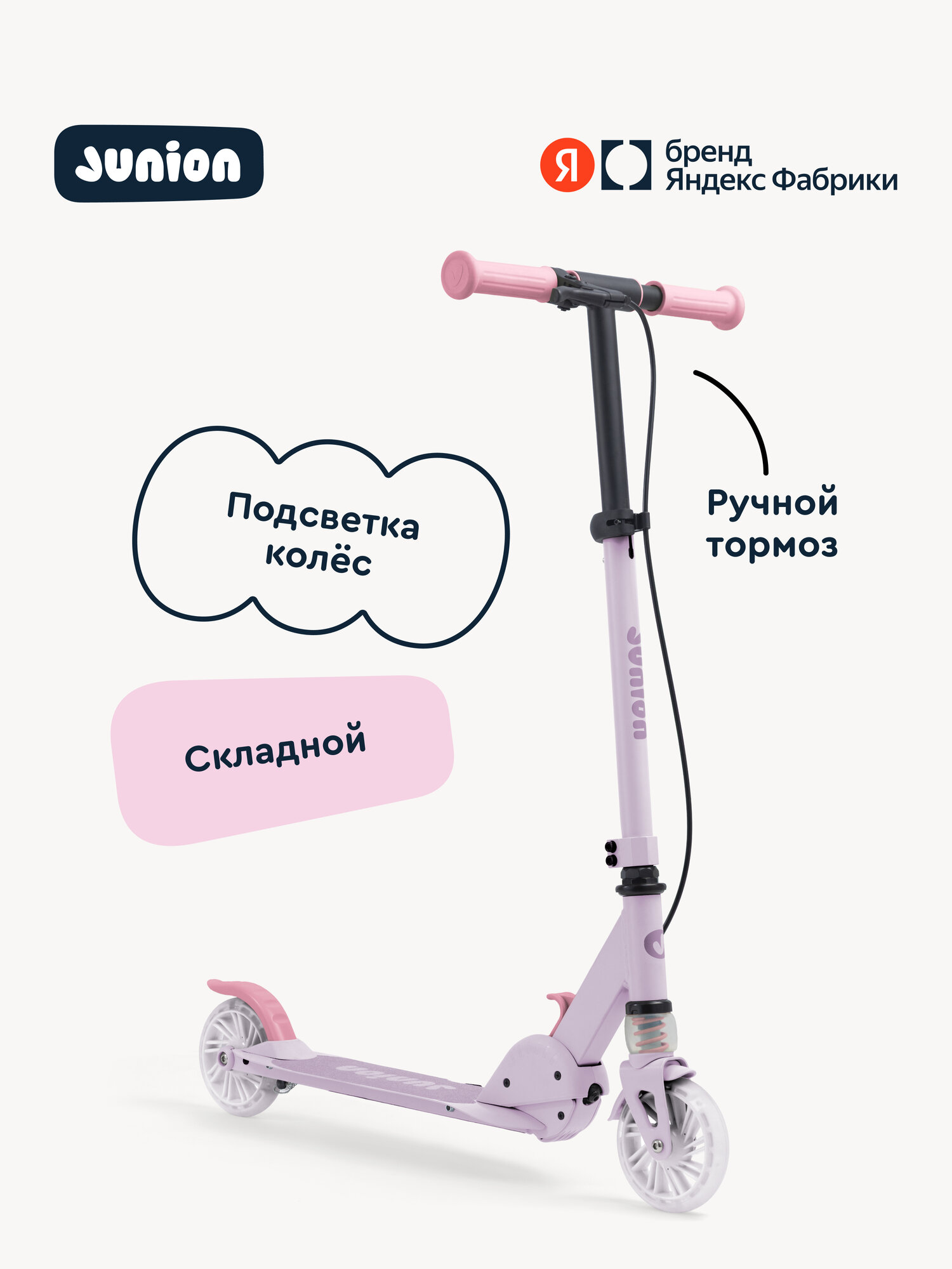 Городской самокат Junion двухколесный - фото 1