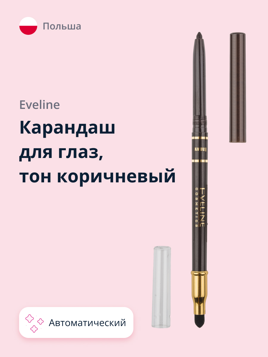 Карандаш для глаз EVELINE Eye Max Precision тон коричневый автоматический - фото 1