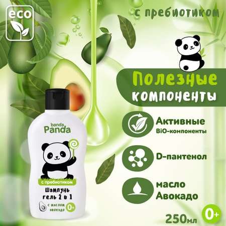 Шампунь banda Panda