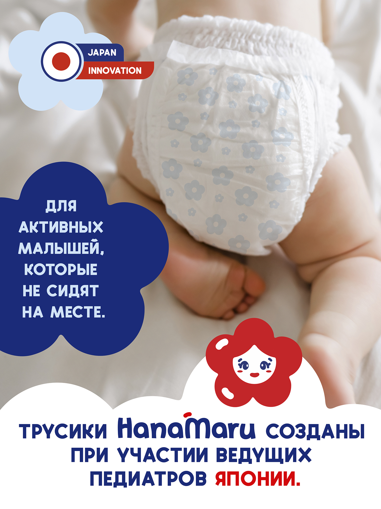 Трусики HanaMaru 56 шт. - фото 3