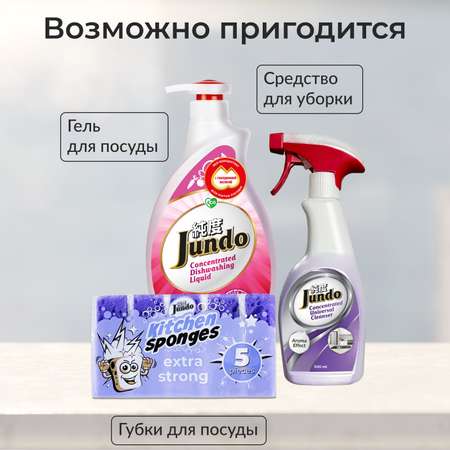 Губки для мытья посуды Jundo Kitchen Sponges Bubble Effect 5 шт поролон розовые