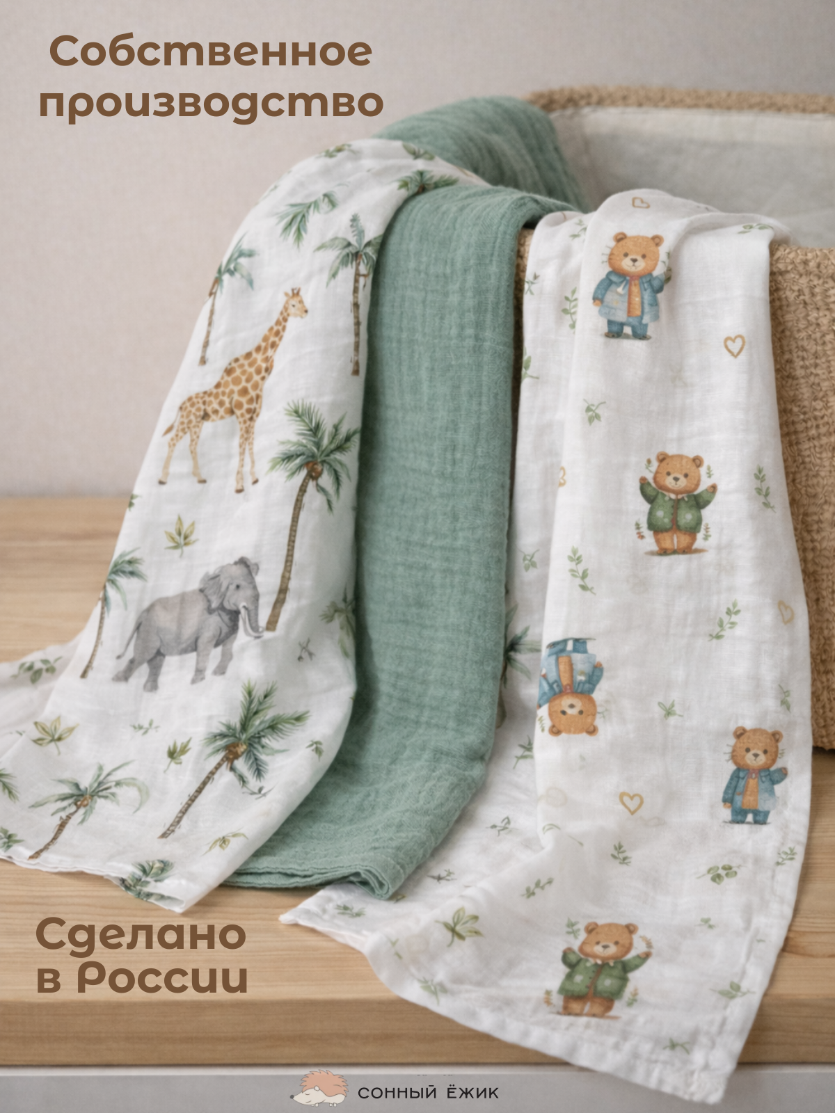 Пелёнка Сонный ежик пеленки муслин 90х120 см 3 шт. - фото 3