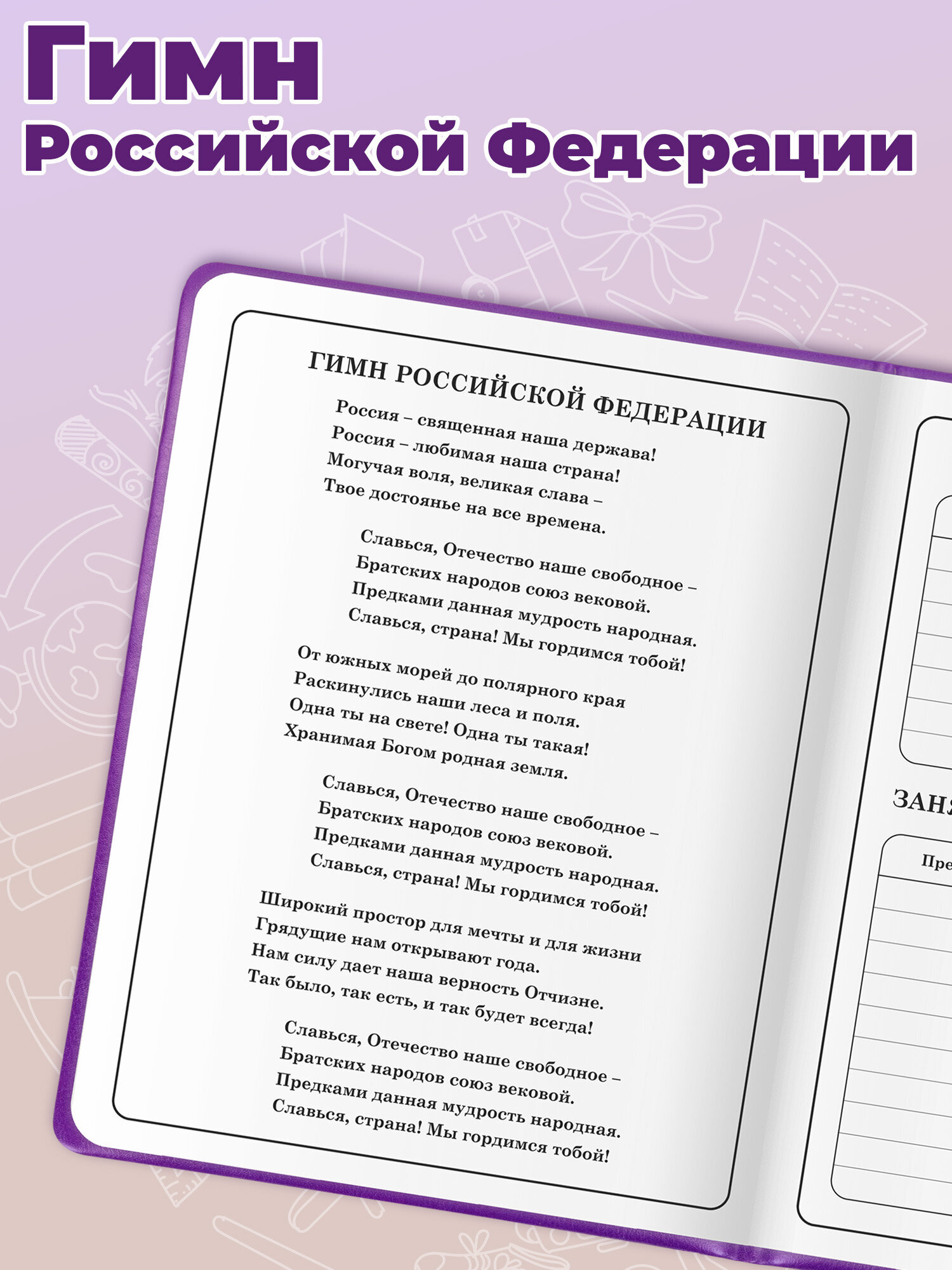 Дневник школьный Юнландия 1-4 класс собачка - фото 6