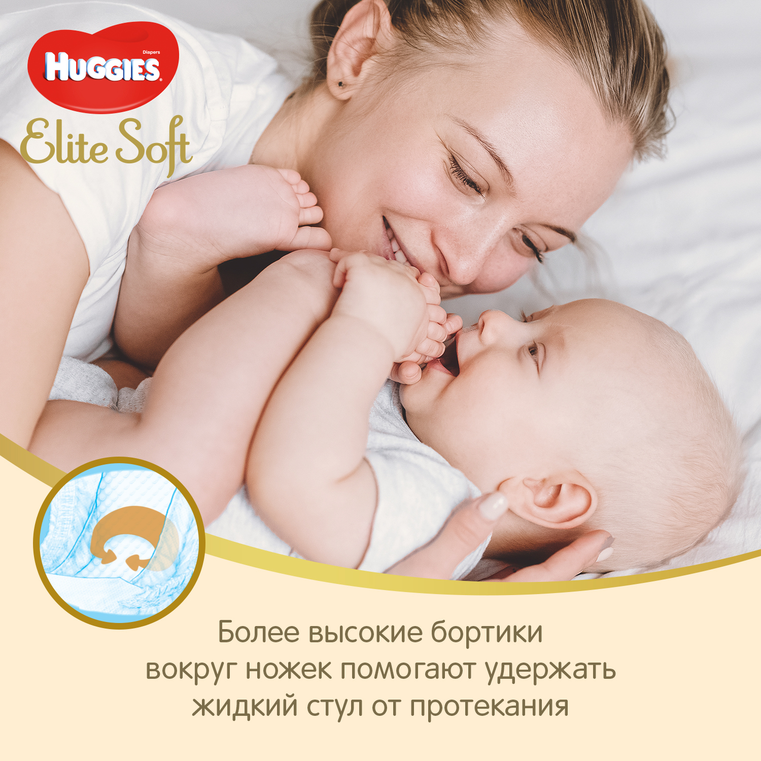 Подгузники Huggies Elite Soft 2 (3-6 кг) 176 шт. - фото 9