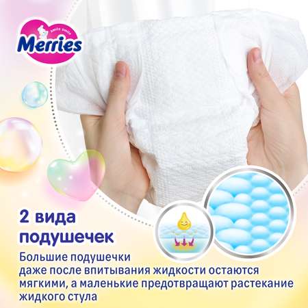 Подгузники Merries XL (12-20 кг) 40 шт.