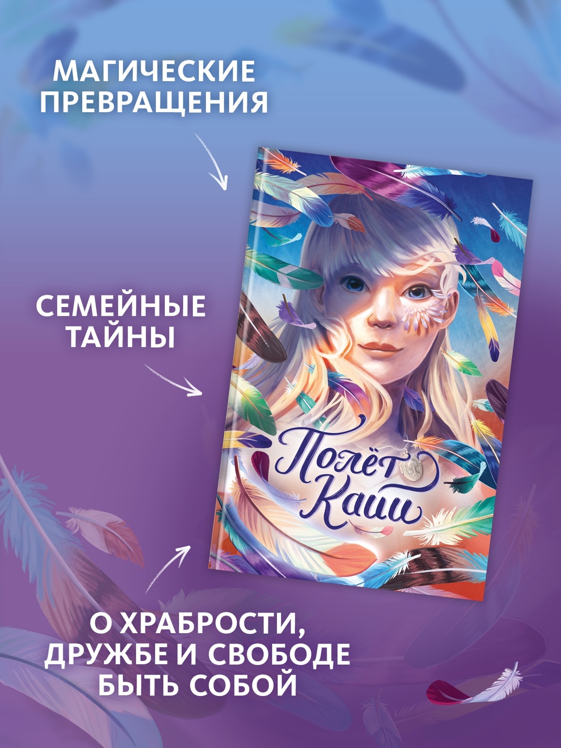 Книга Махаон Полет Кайи Фэнтези про магию и приключения для детей Комплект 3 х книг - фото 6