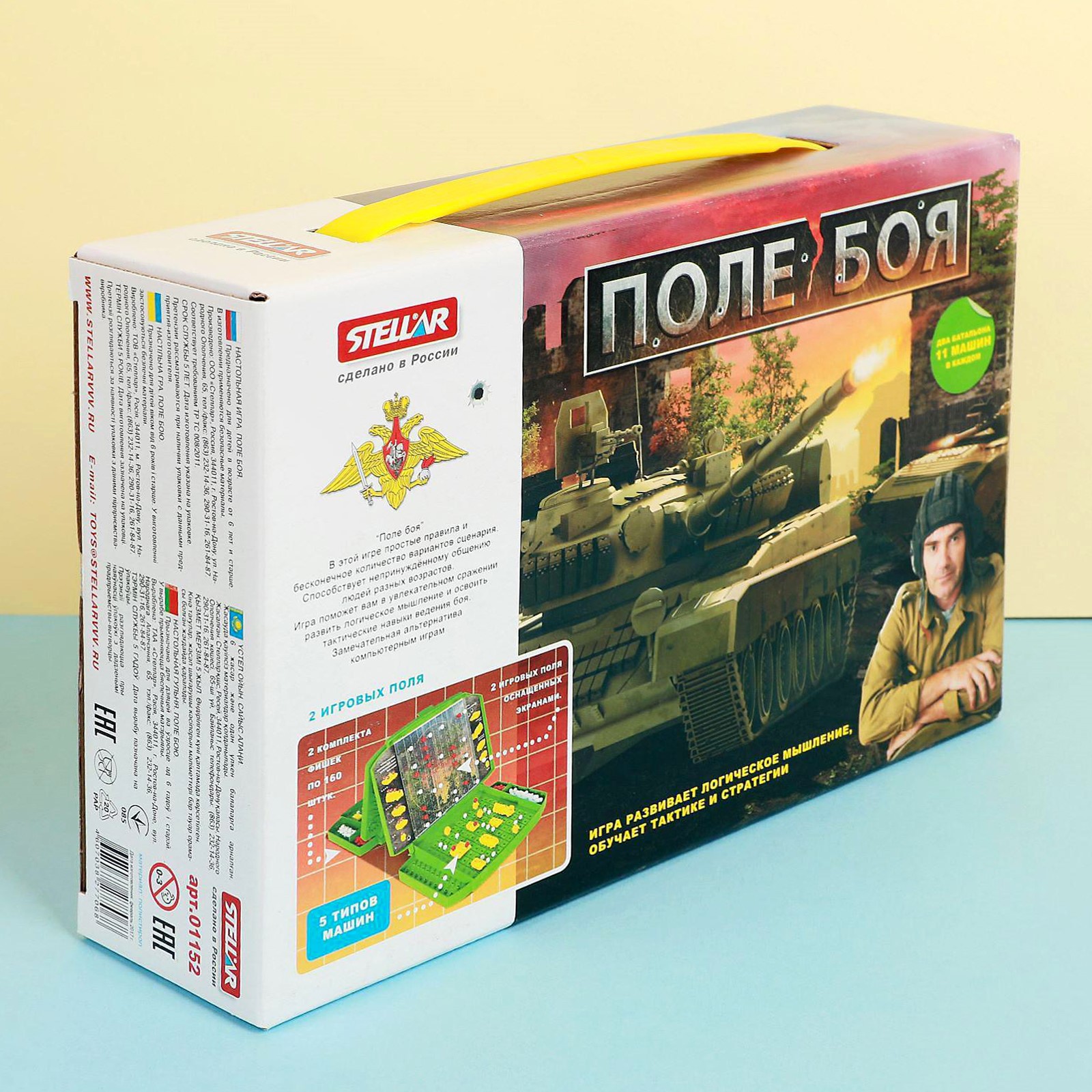 Настольная игра Sima-Land Поле боя - фото 1