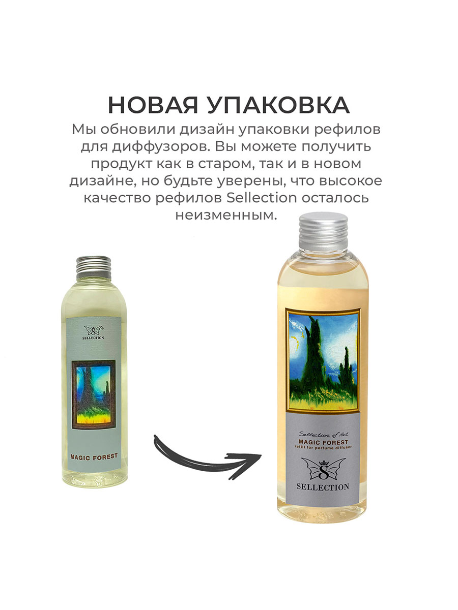 Аромат сменный Sellection Magic forest - фото 7