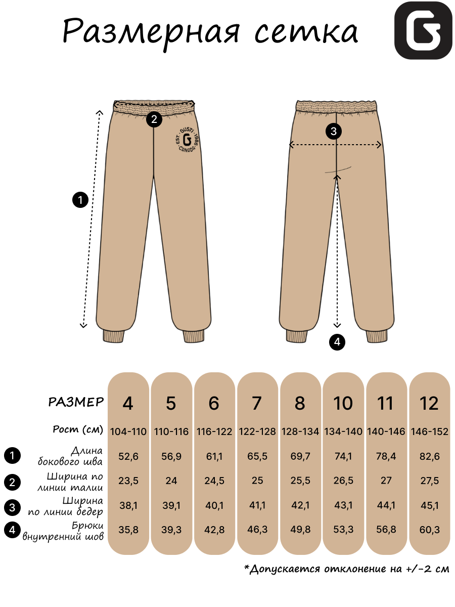 Спортивный костюм GUSTI GW5S200-Beige - фото 6