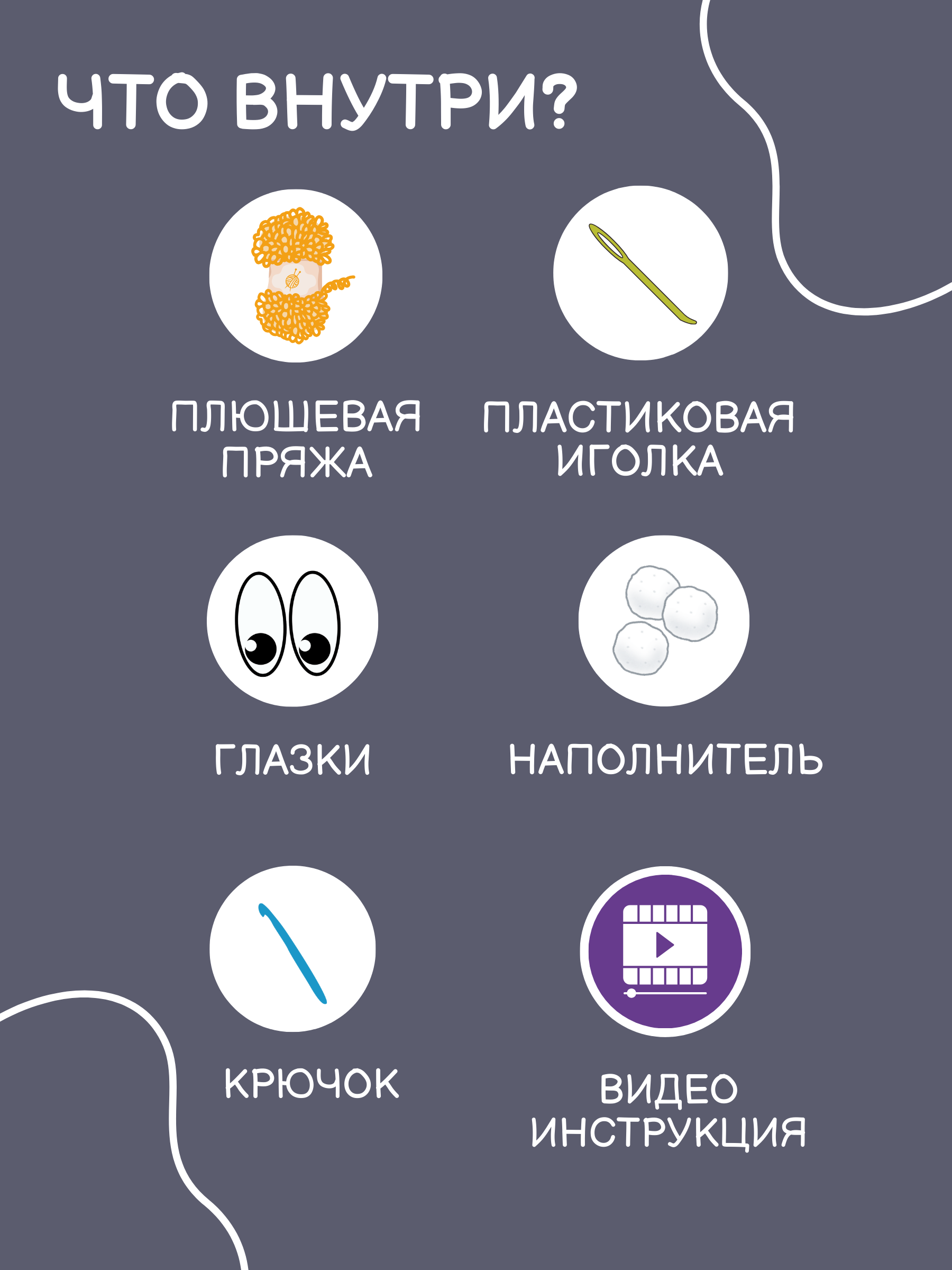 Набор для творчества Effee вязание крючком игрушка Мышка - фото 2