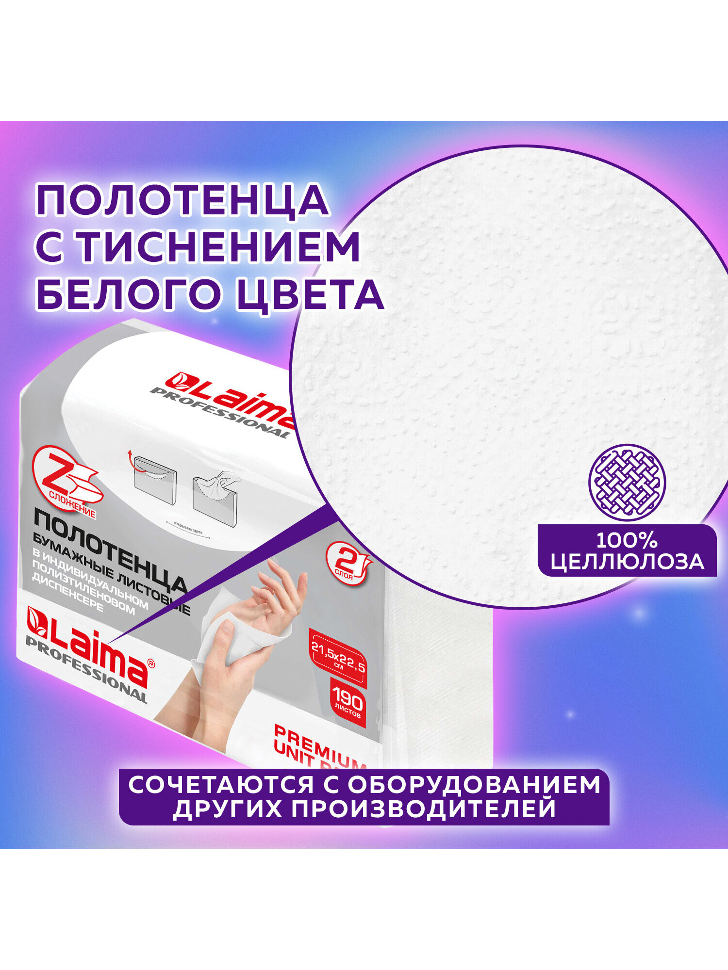 Одноразовые полотенца Лайма 190 шт. - фото 3