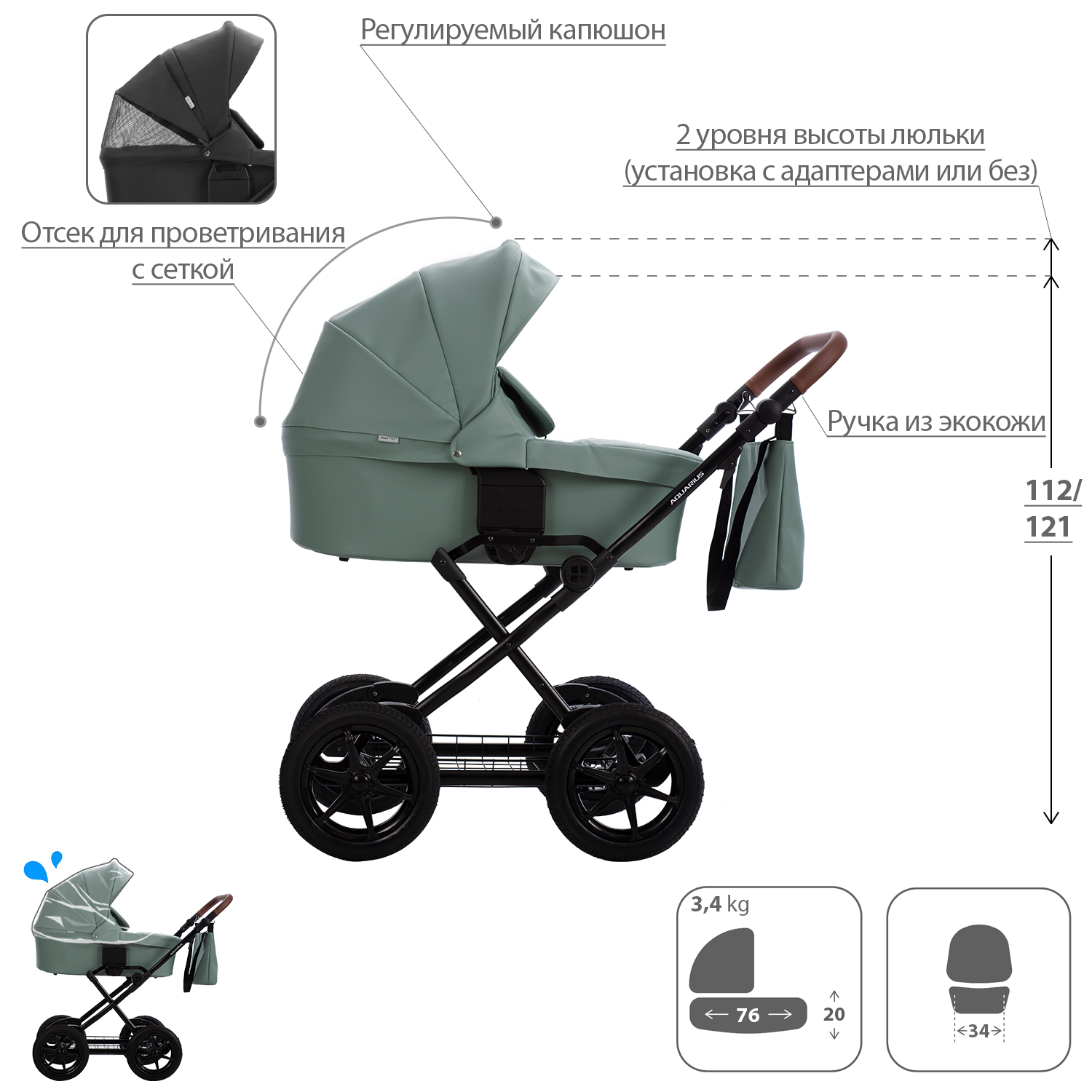 Коляска 2 в 1 Bebetto Aquarius PRO - фото 2