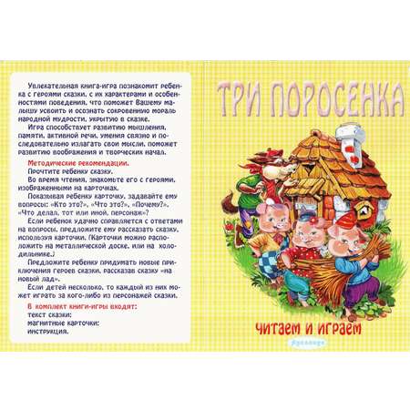 Настольная игра Лада