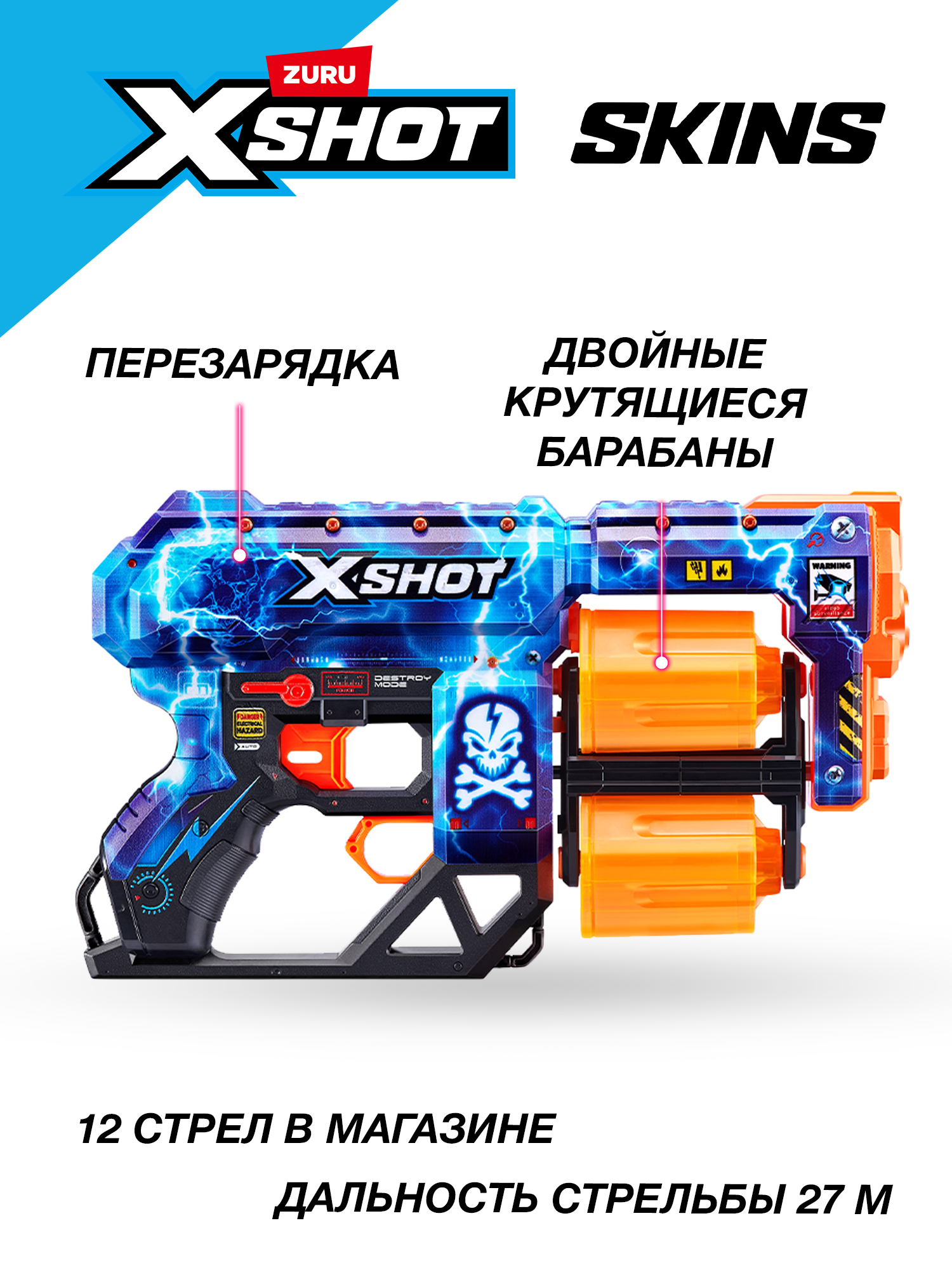 Бластер Zuru XSHOT  Skins Бластер Дред - фото 2