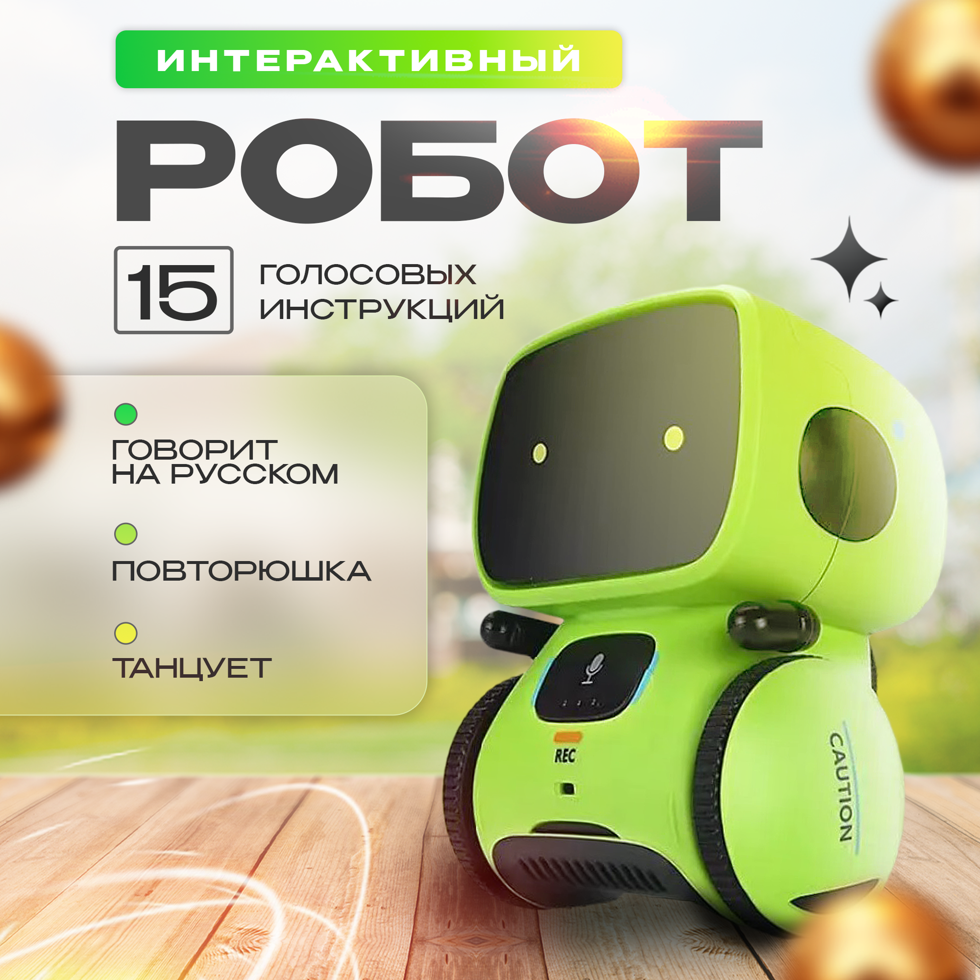 Робот РУ SHARKTOYS интерактивный на русском - фото 1