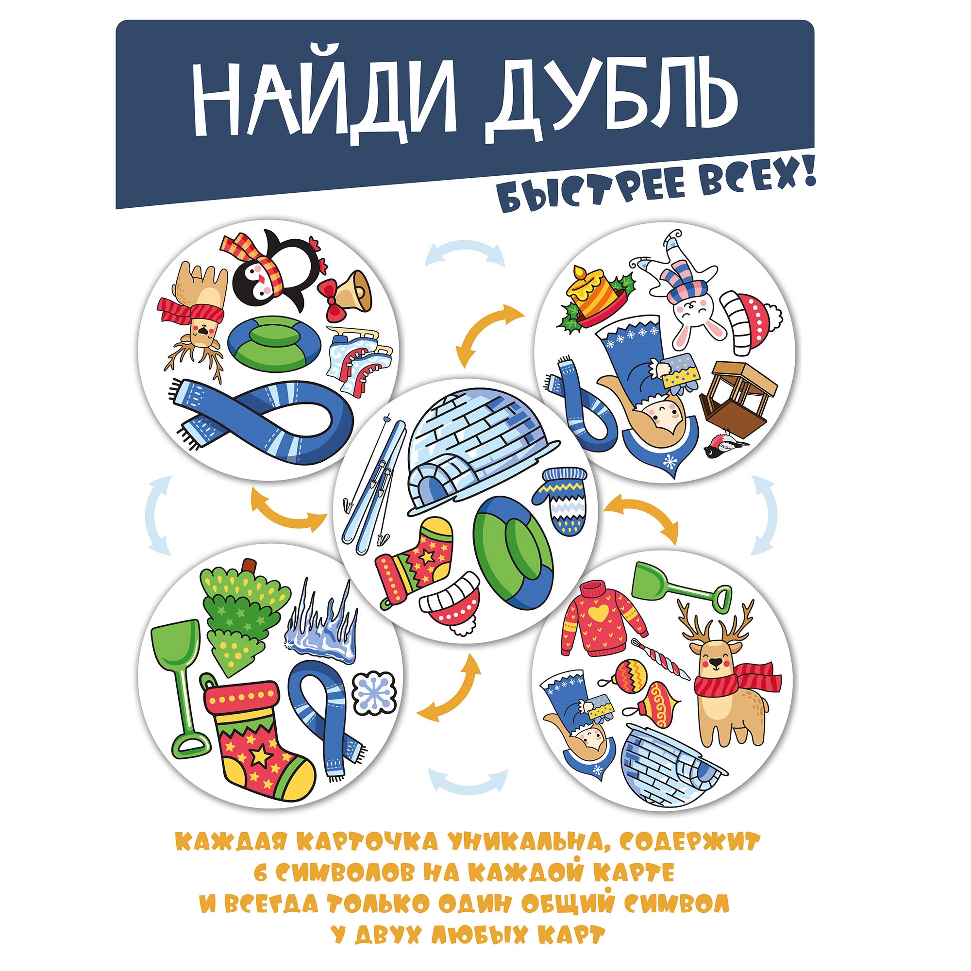 Настольная игра Нескучные игры Дубль Зима-Лето - фото 5