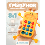 Игрушка BAZUMI телефон поп ит в дорогу для малышей