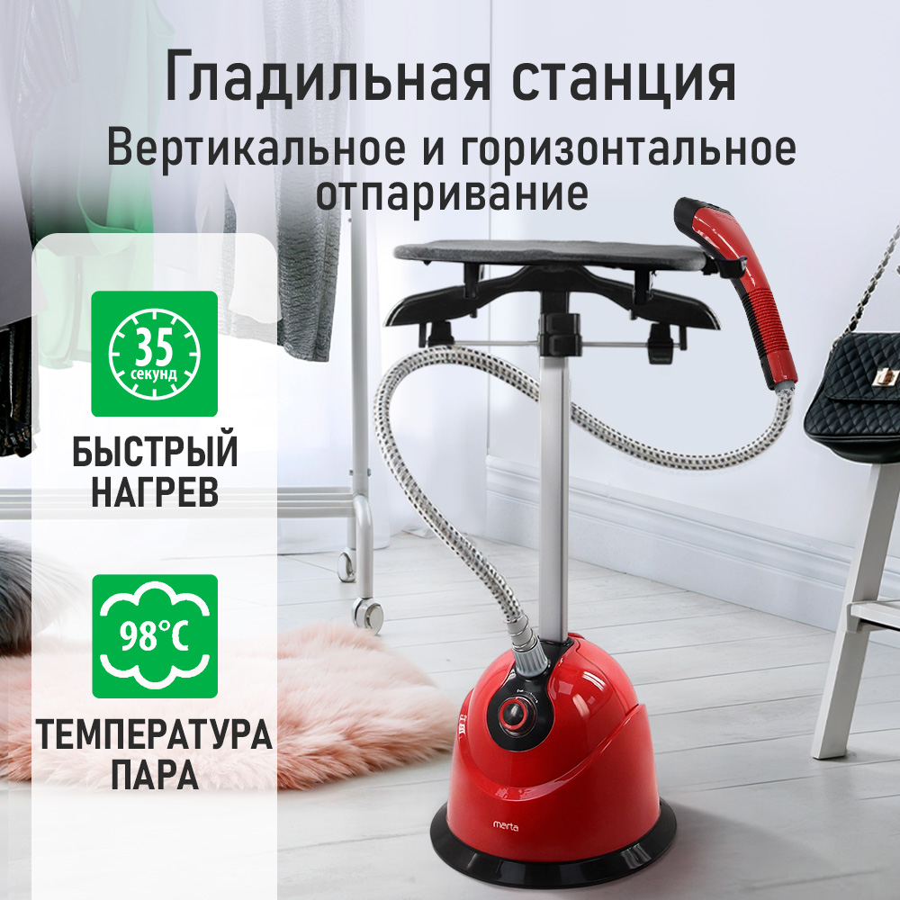 Напольный отпраиватель для одежды MARTA MT-ST1195A - фото 5