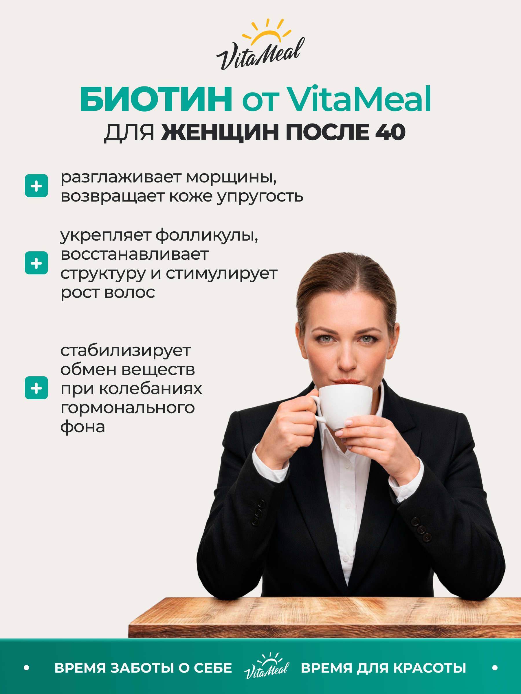 Комплексная пищевая добавка VitaMeal Биотин 5000мкг 90 таблеток - фото 9