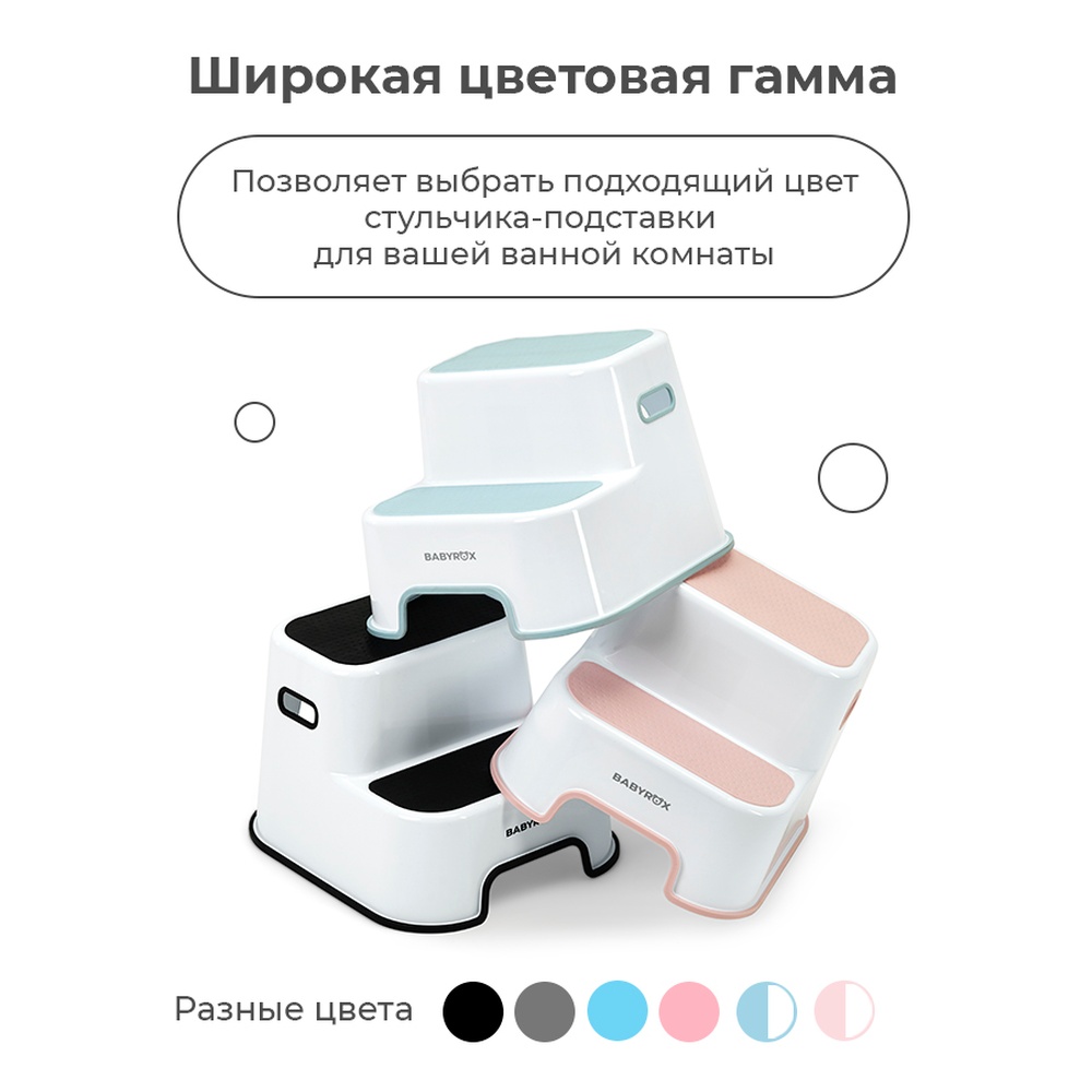 Стульчик-подставка BabyRox нежно-розовый - фото 7