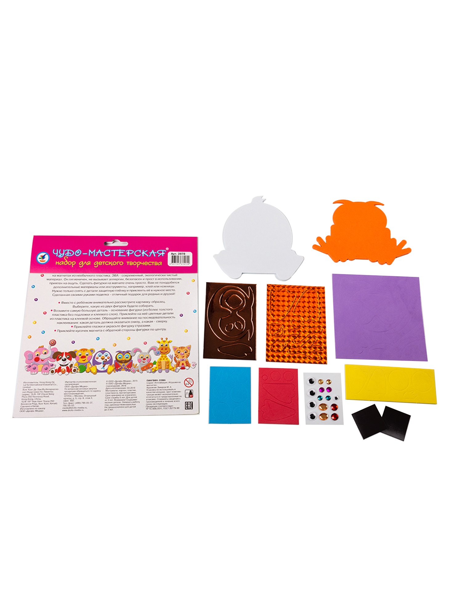 Набор для творчества Дрофа-Медиа аппликация Пингвин Сова - фото 5