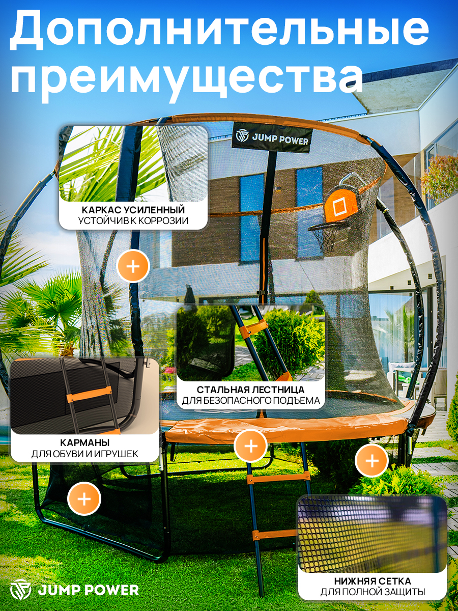 Батут Jump Power Pro Inside Basket - фото 29