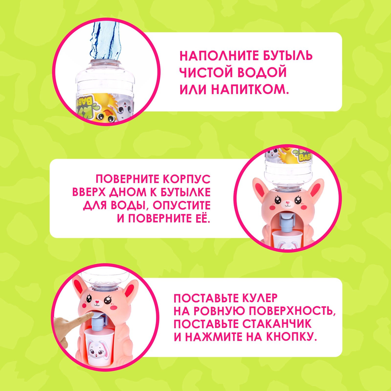 Игрушка Happy Valley кулер - фото 4