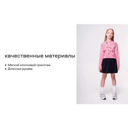 Лонгслив Smena
