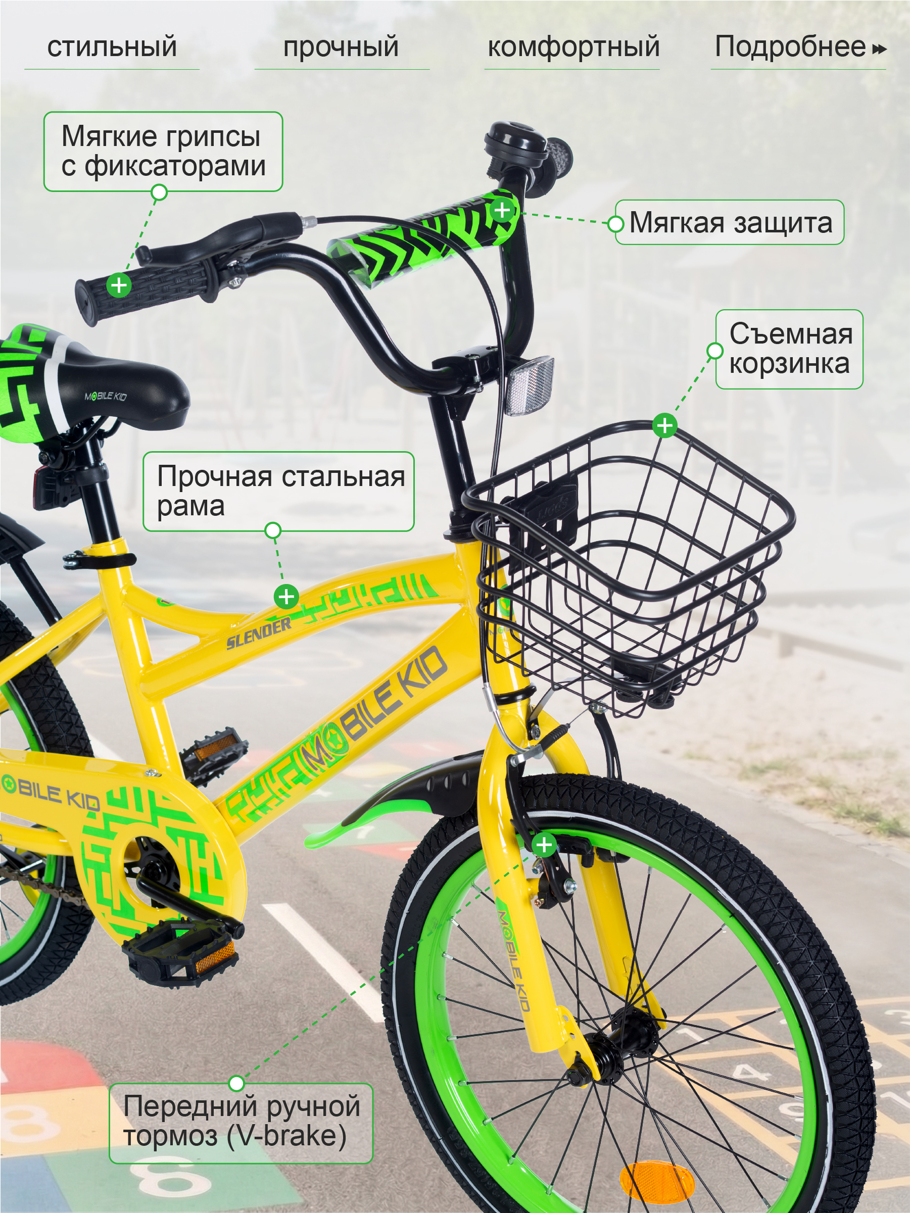 Двухколесный велосипед Mobile Kid 18 дюймов - фото 5