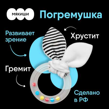 Игрушка Мякиши погремушка Первые цвета Листики