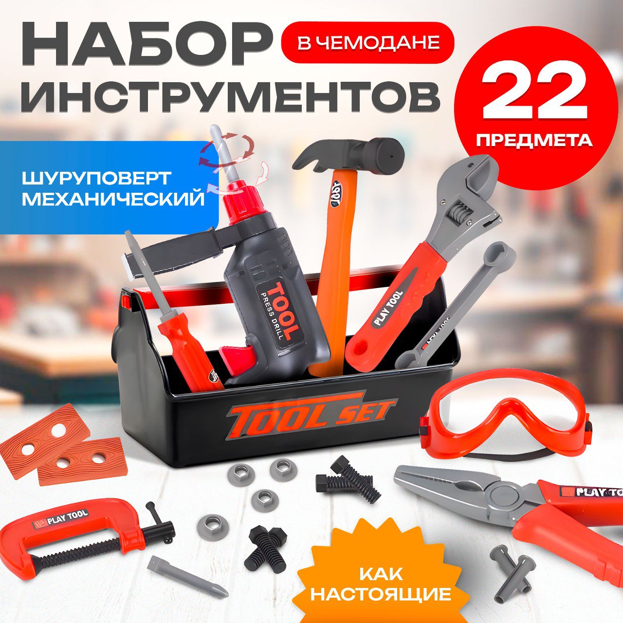 Игрушка TrendToys Мастер (инструменты, шуруповерт, дрель) - фото 1