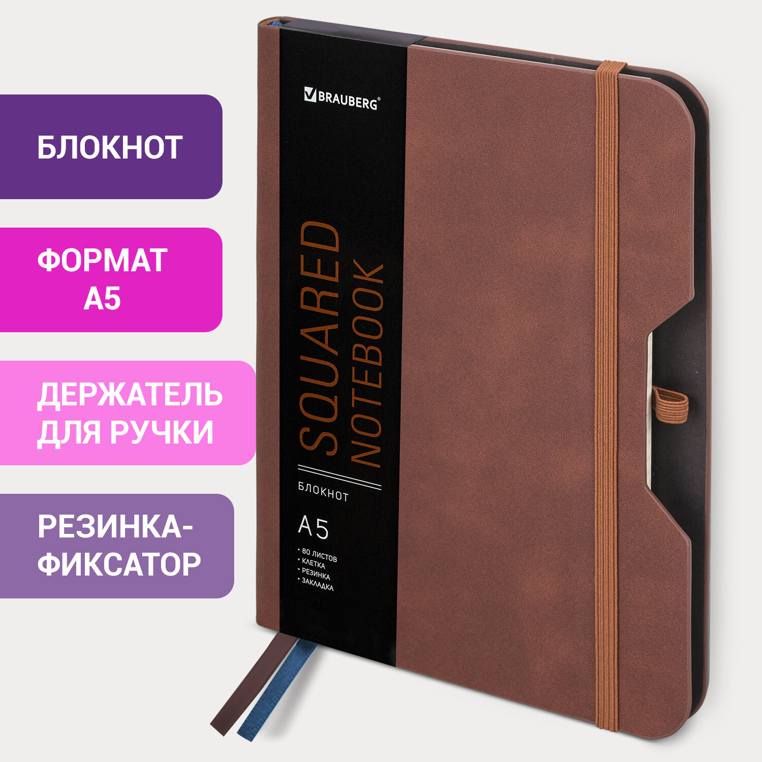 Блокнот Brauberg 80 лист. - фото 1