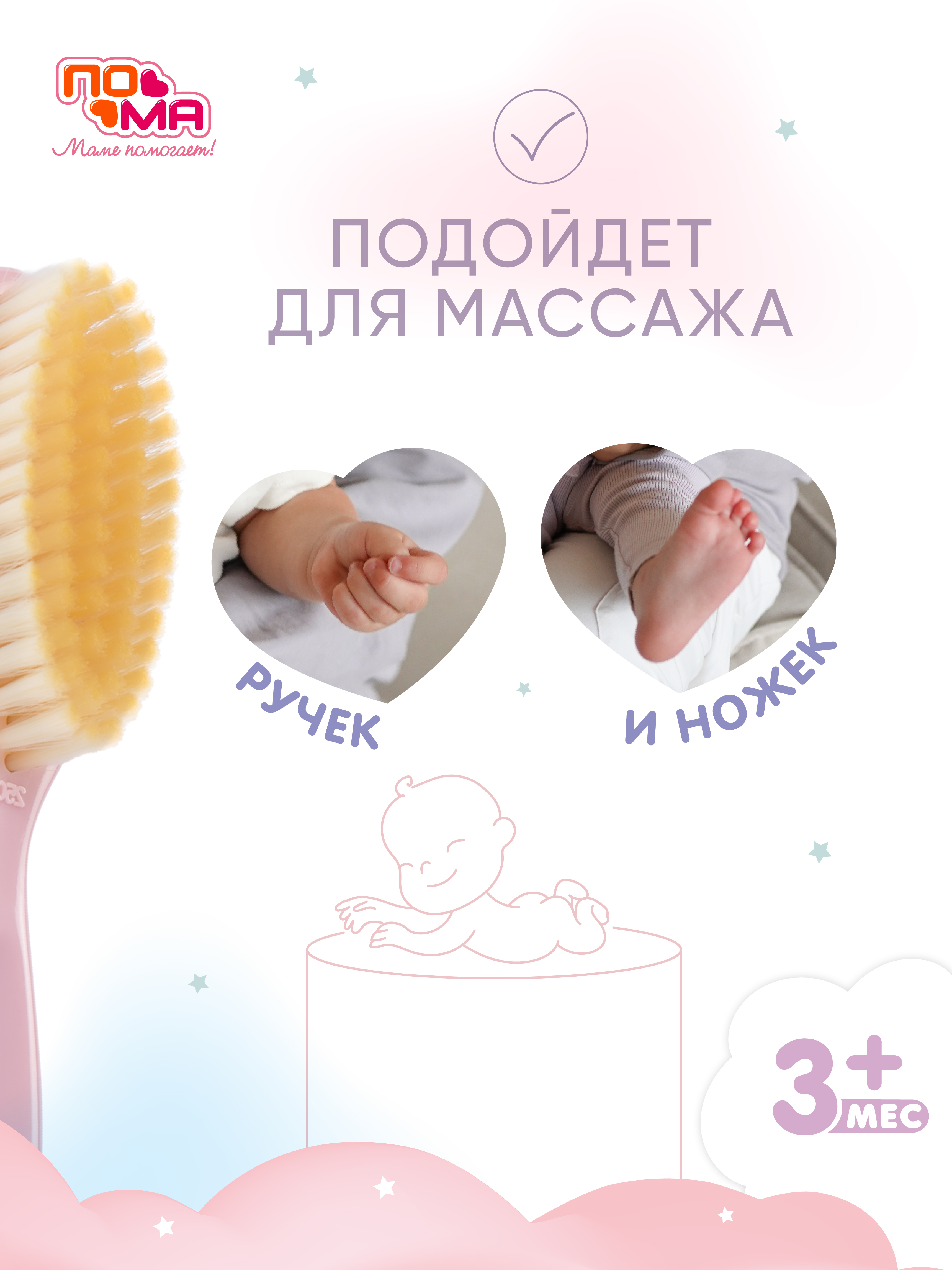 Набор расческа Пома искусственная щетина 2 предм. - фото 6