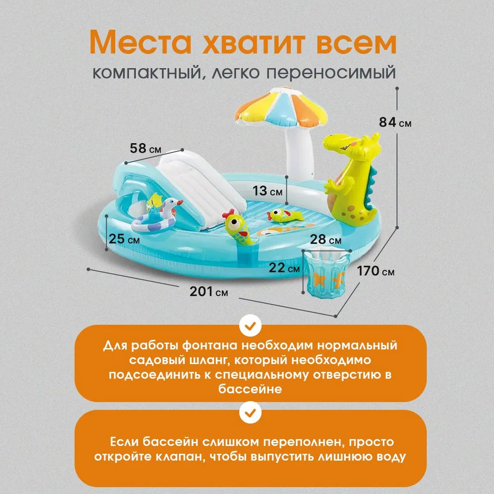 Игровой центр Intex Весёлый аллигатор / Надувной / 201х170х84 см - фото 3