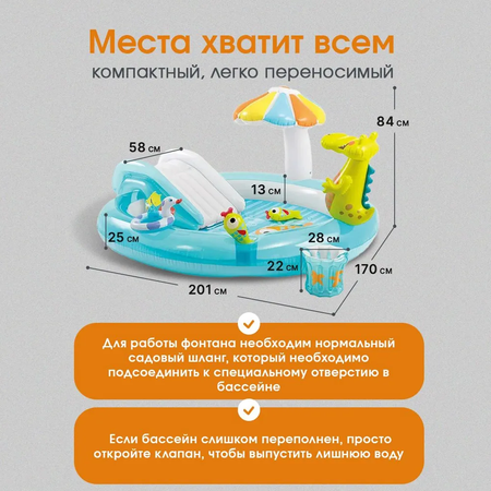 Игровой центр Intex Весёлый аллигатор / Надувной / 201х170х84 см