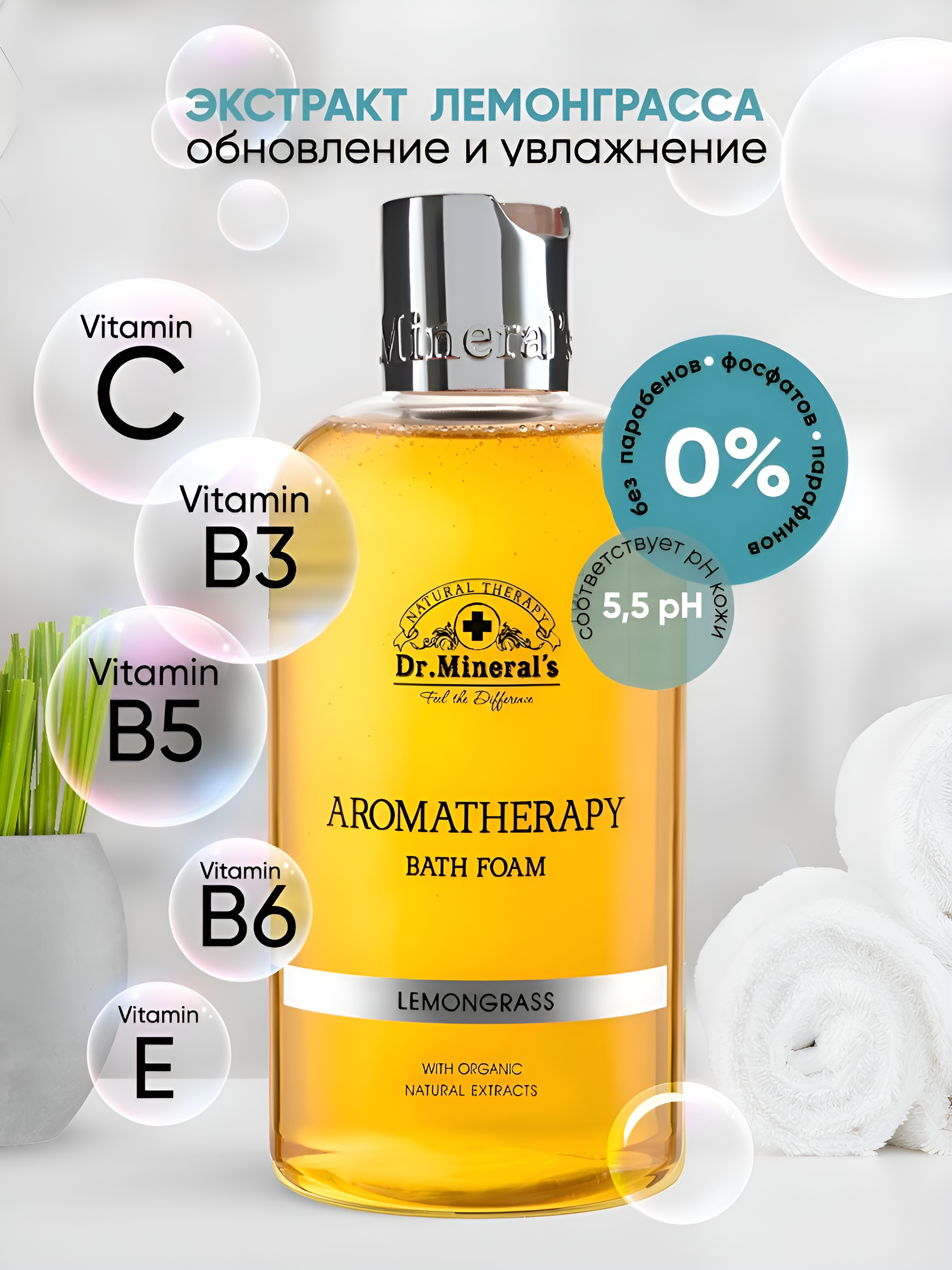 Пена Dr.Minerals Лемонграсс 500 мл - фото 2