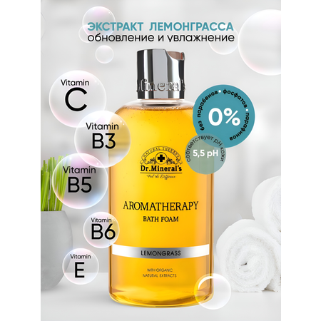 Пена Dr.Minerals Лемонграсс 500 мл