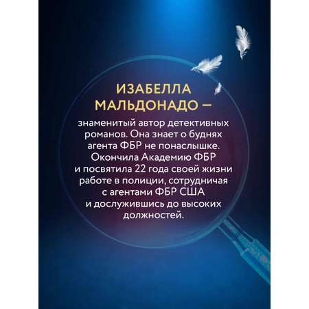 Книга Эксмо Повелитель птиц (#3)