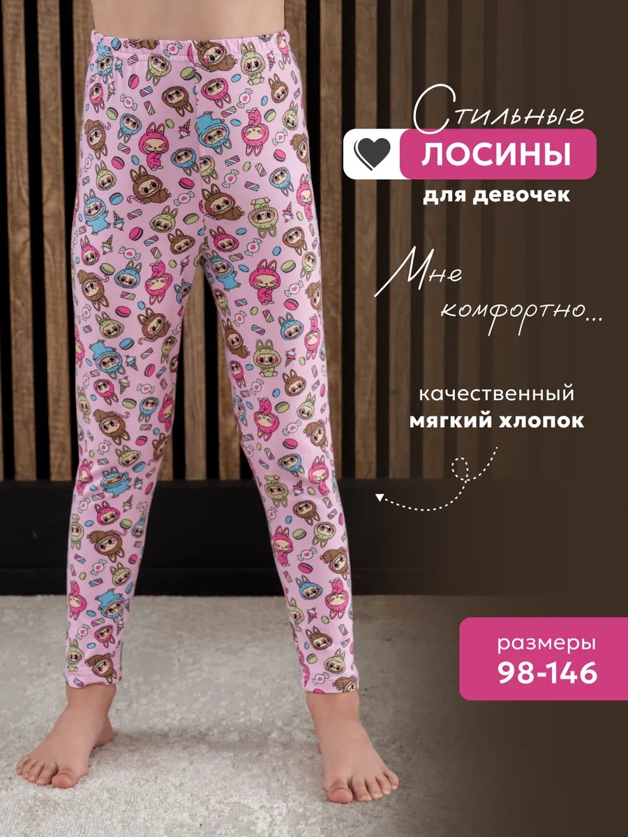 Лосины NATIVIA ЛД/лабубанарозовом - фото 2